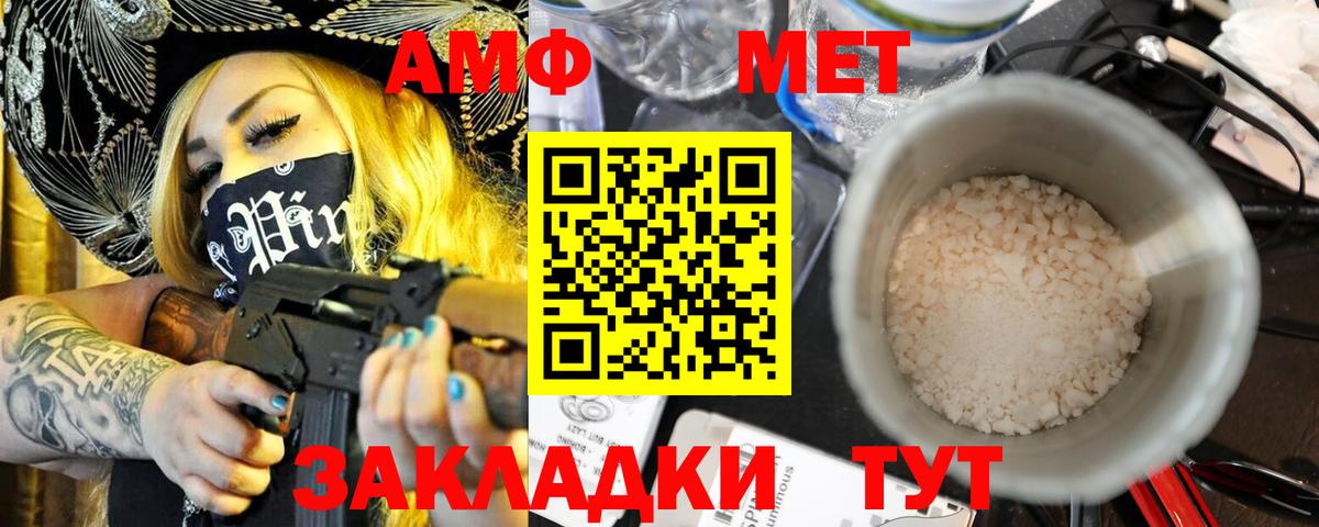 Amphetamine 97%  Амфетамин  Ковров  площадка клад  Вход с VPN 
