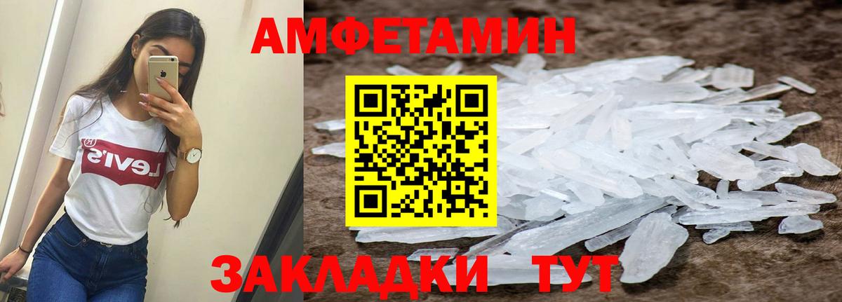 Amphetamine Premium Ковров