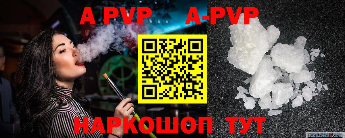 Ковров  APVP кристаллы  Вход с VPN  Alpha PVP крисы CK  A-PVP Crystall 