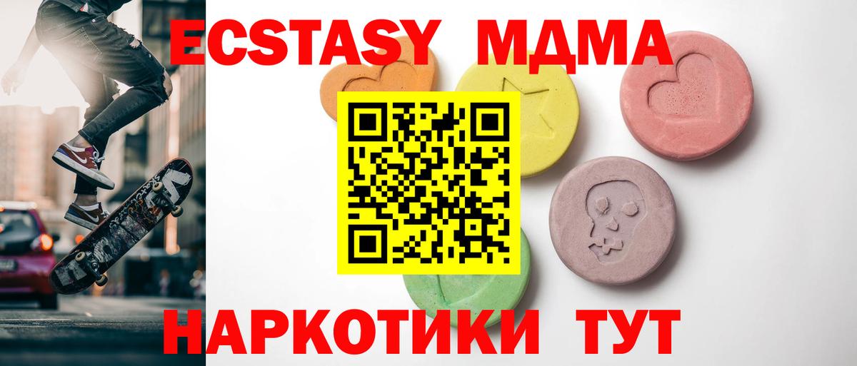 Экстази XTC  Вход с VPN  ЭКСТАЗИ 280мг  Ковров 