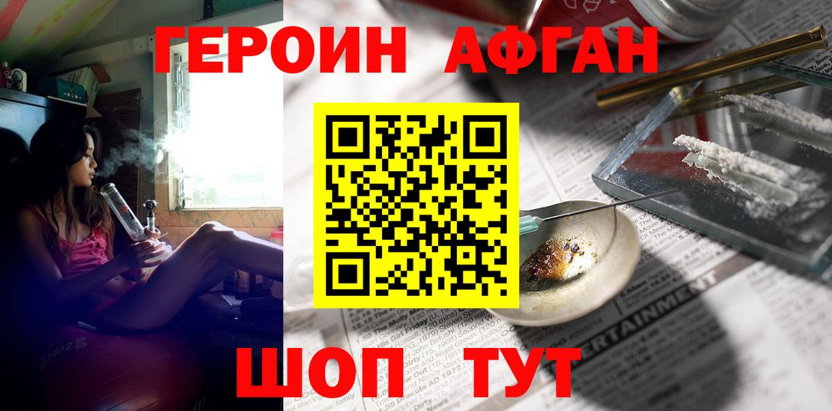 Ковров  ГЕРОИН белый  ГЕРОИН  Вход с VPN 