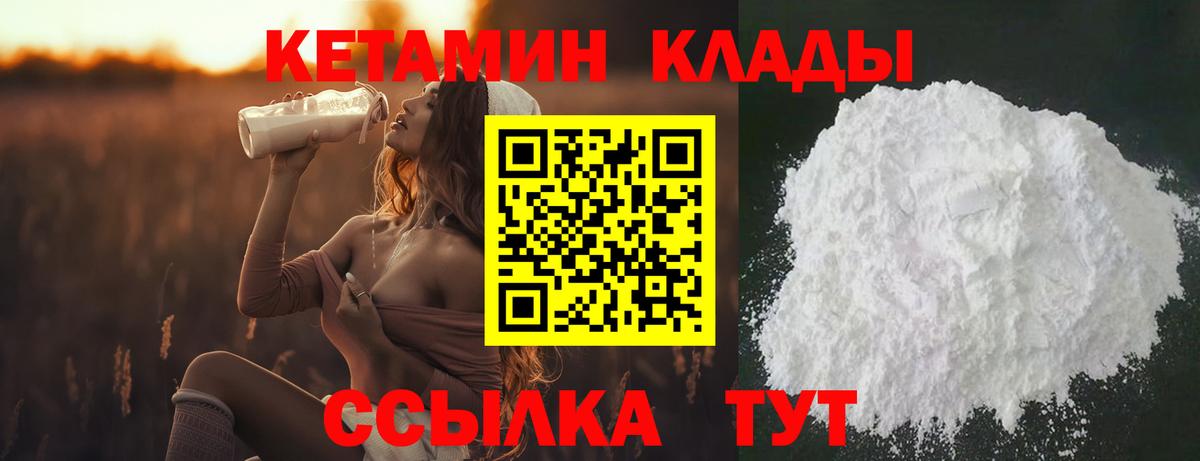 КЕТАМИН ketamine  Вход с VPN  КЕТАМИН VHQ  Ковров 
