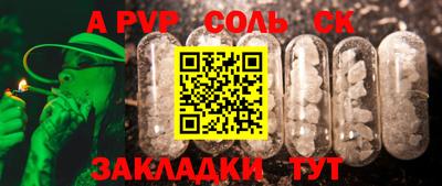 синтетический гашиш Бийск