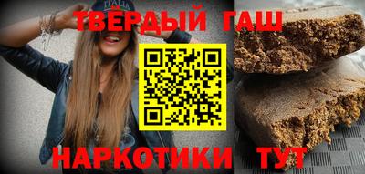 синтетический гашиш Бийск