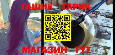 синтетический гашиш Бийск