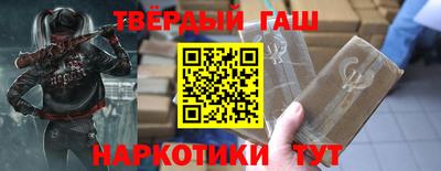 синтетический гашиш Бийск