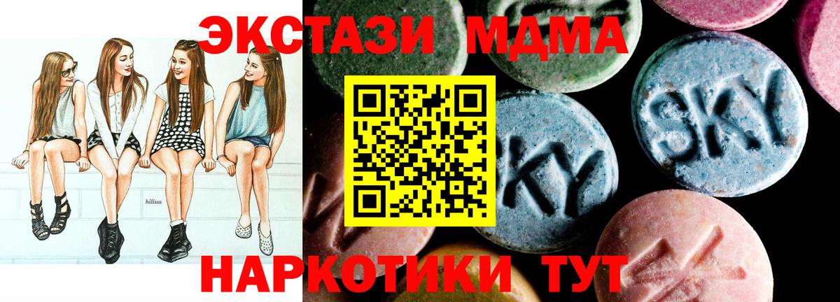 MDMA  Вход с VPN  Ковров  МДМА кристаллы 