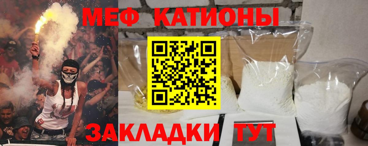 Ковров  Меф  Вход с VPN  МЯУ-МЯУ мука  МЕФ 