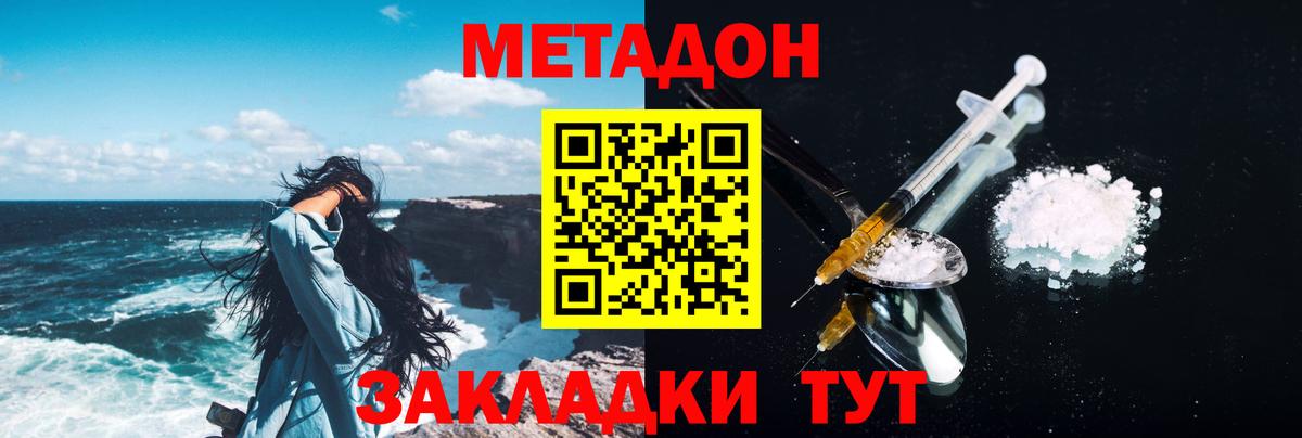 Ковров  Метадон кристалл  Вход с VPN 