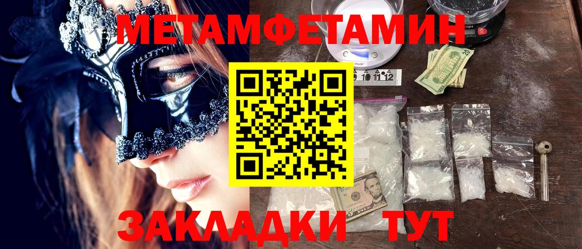 МЕТАМФЕТАМИН Декстрометамфетамин 99.9% Ковров