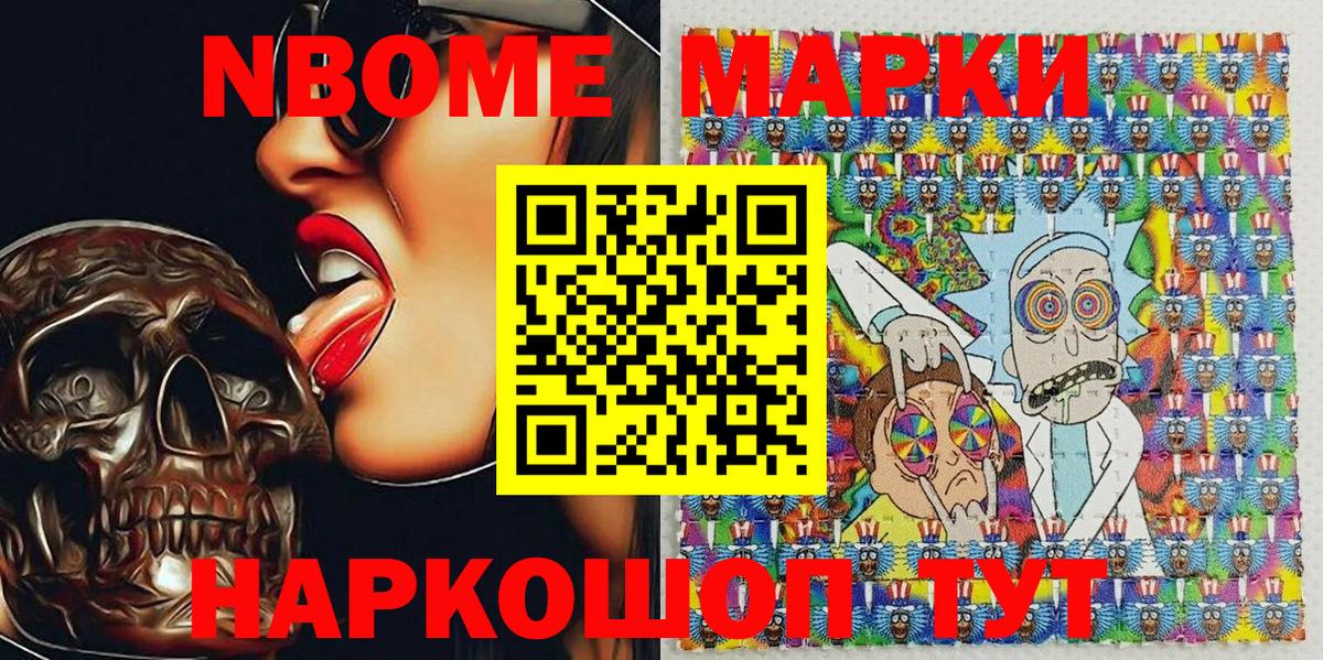 Ковров  Марки 25I-NBOMe 1500мкг  Наркотические марки  Вход с VPN 