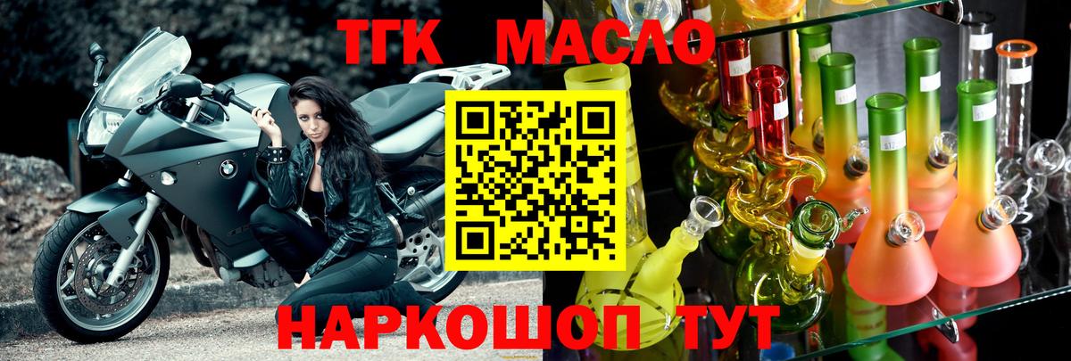 ТГК концентрат  Вход с VPN  Ковров 